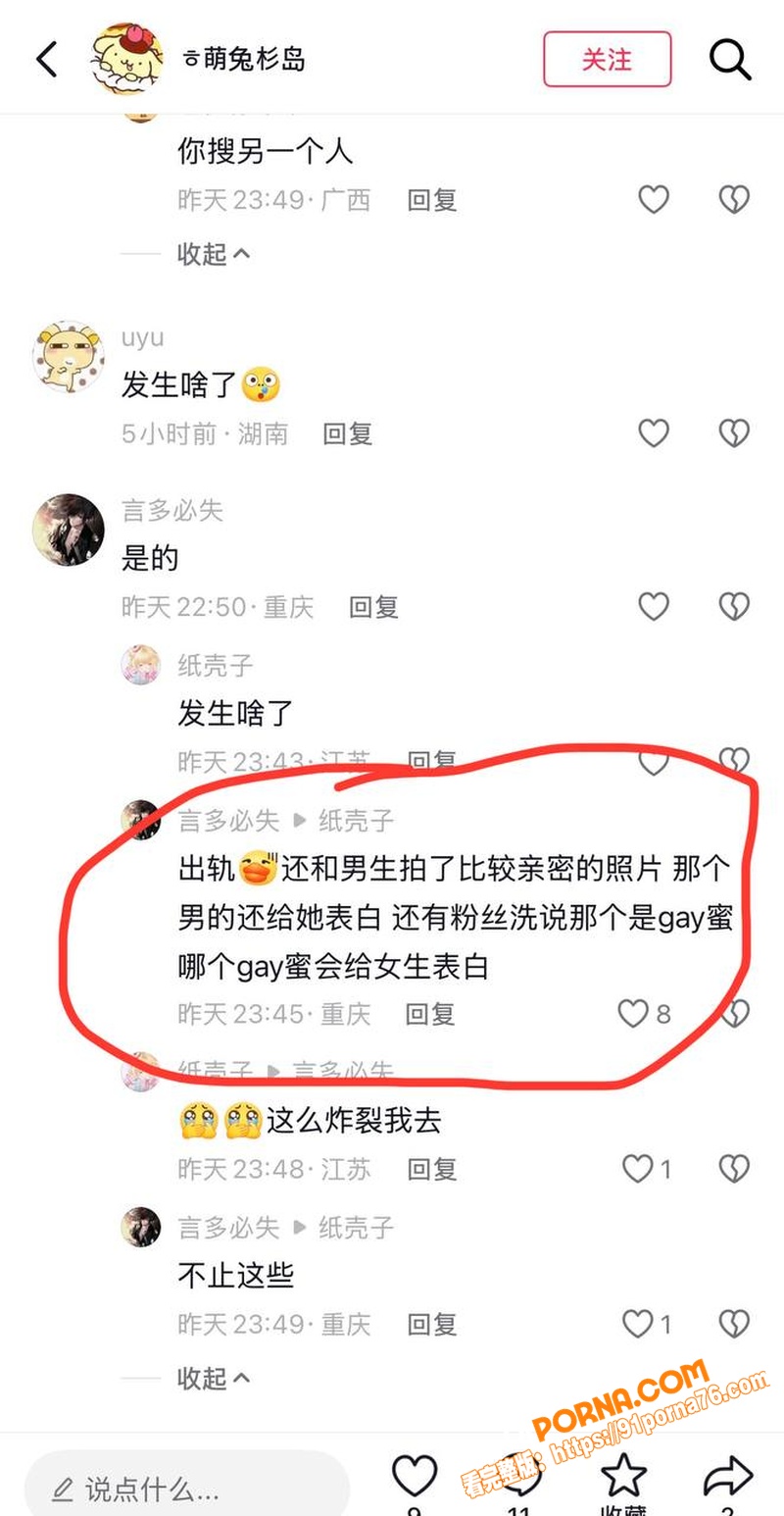 抖音网红 Ray 恋爱期...（37）