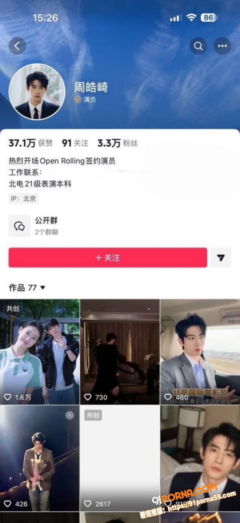 女演员周也与周皓崎恋情曝...（1）