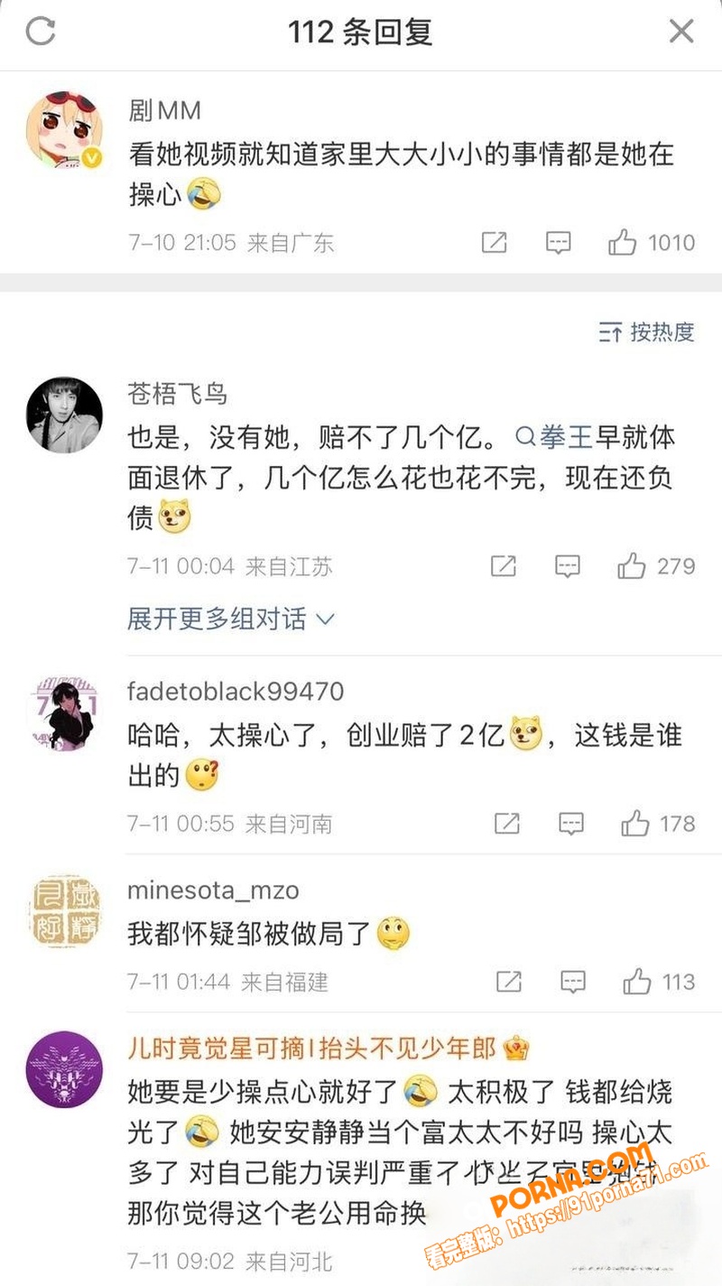 拳王邹市明  投资失败背...（35）