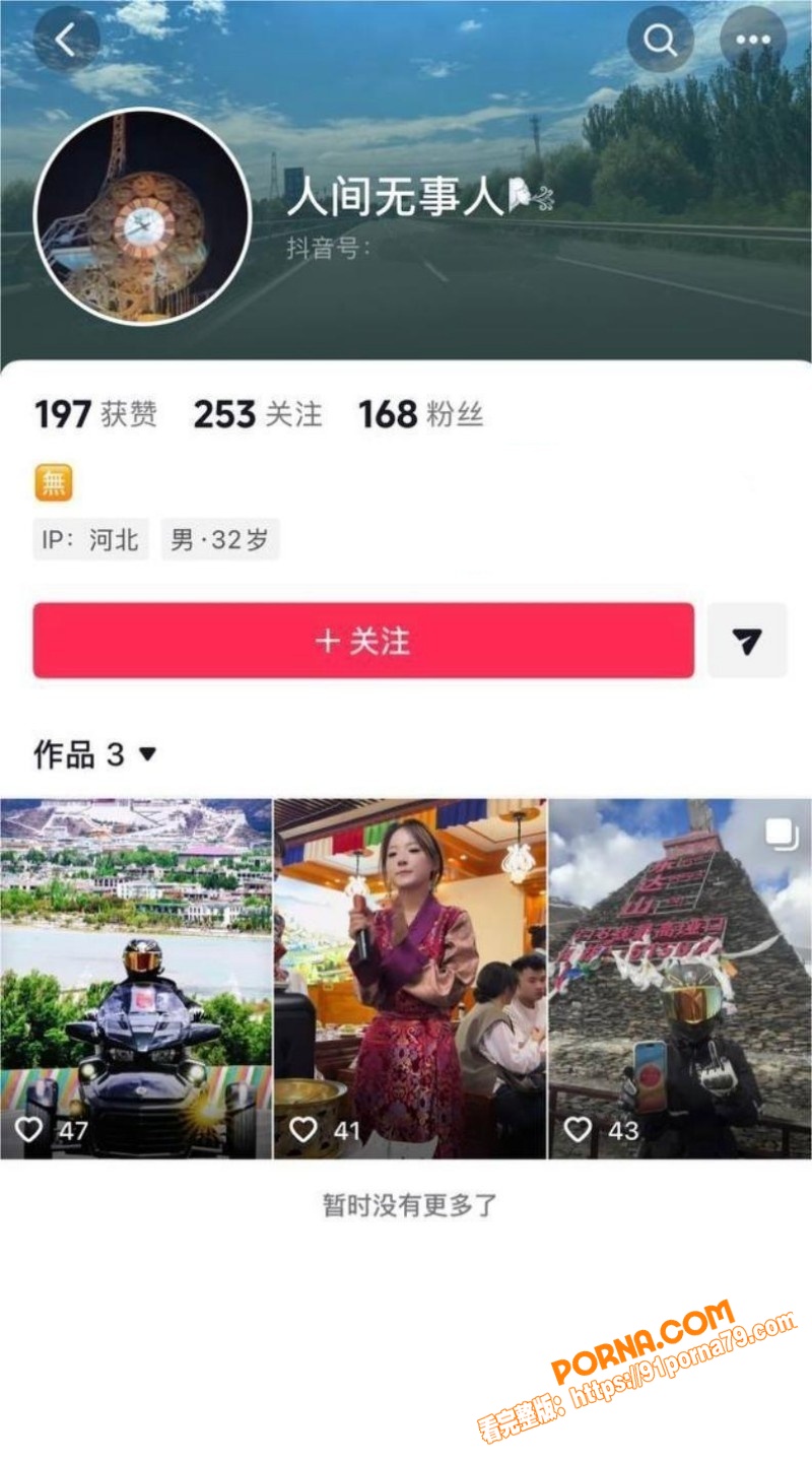 抖音网红 哆啦大梦 实锤...（3）