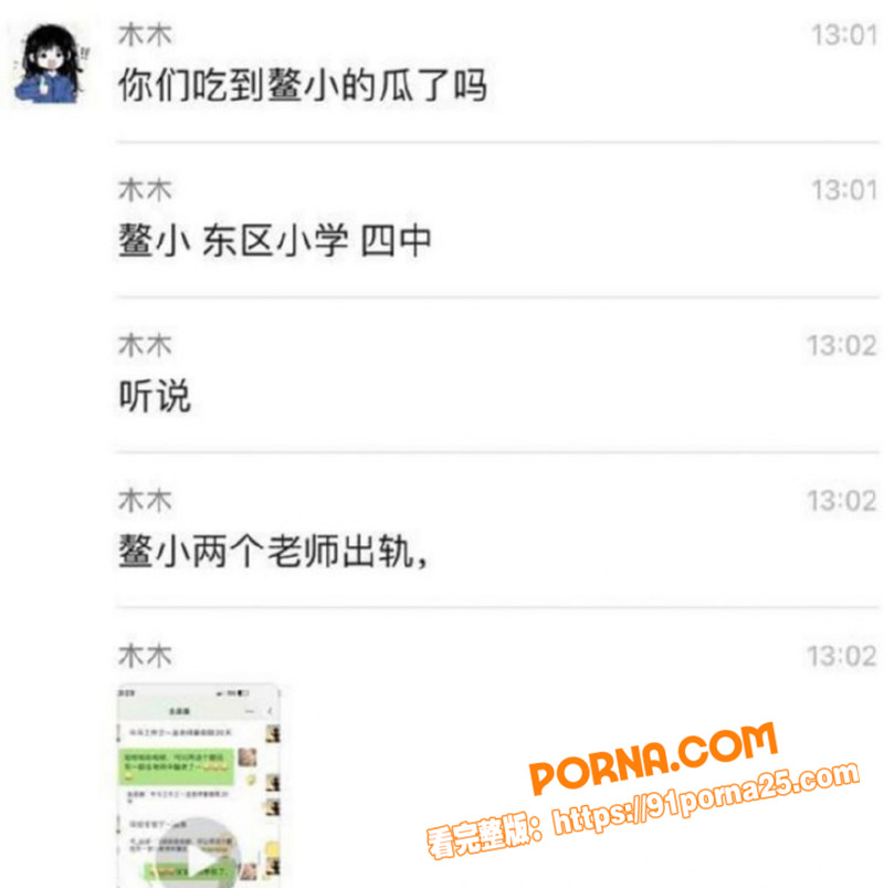南宁寿宁县四中女教师 许...（3）