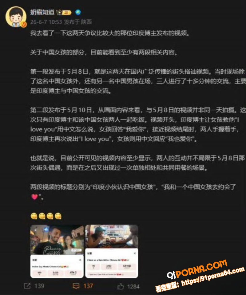 高知女学霸中大研究生被印...（12）