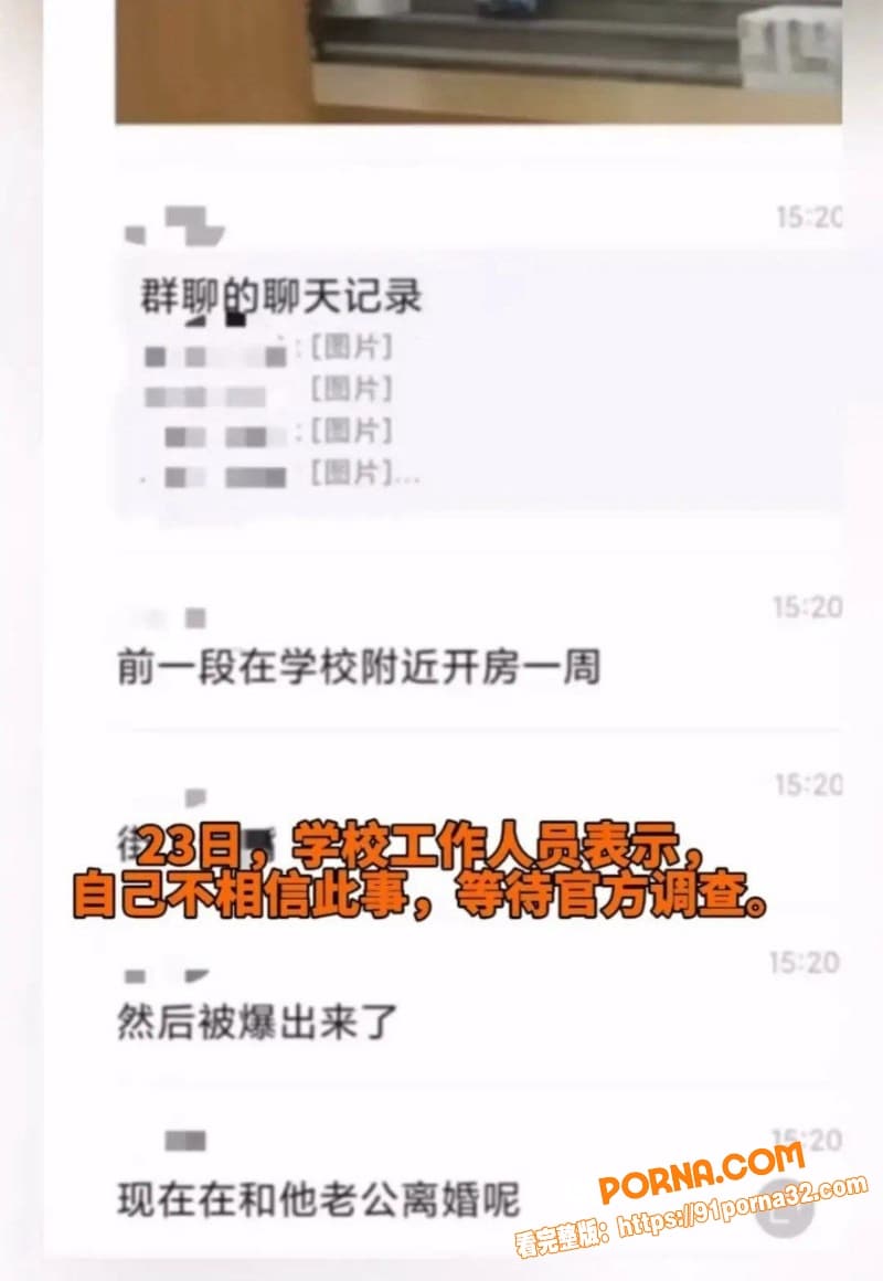 南京航空大瓜 44岁女副...（11）