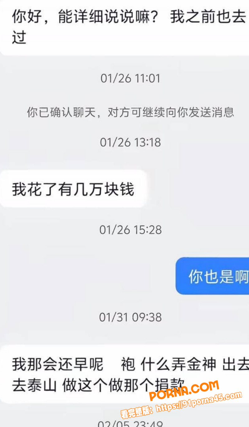 淄博桓台 耿桥耿 算命骗...（9）