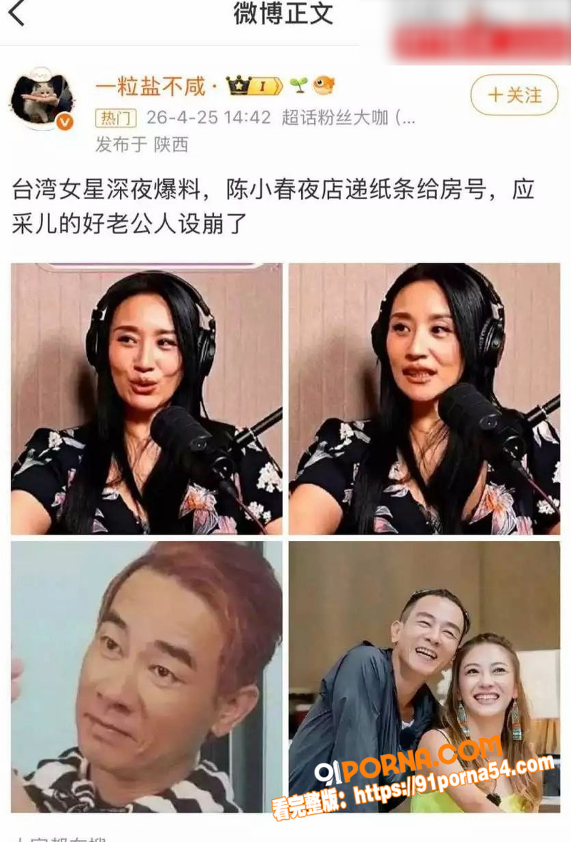 洪兴山鸡哥 陈小春 宠妻...（11）