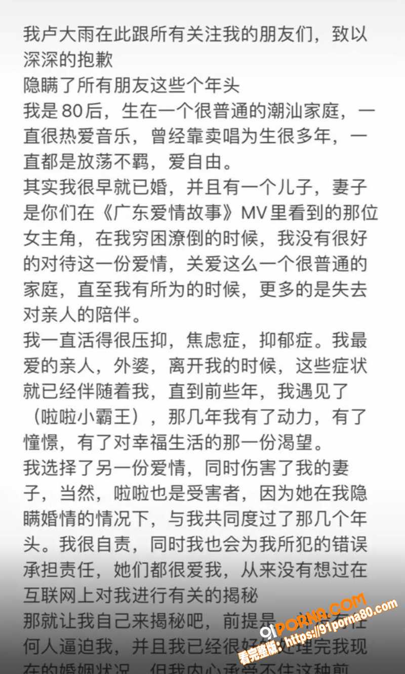 抖音网红歌手 广东雨神卢...（18）