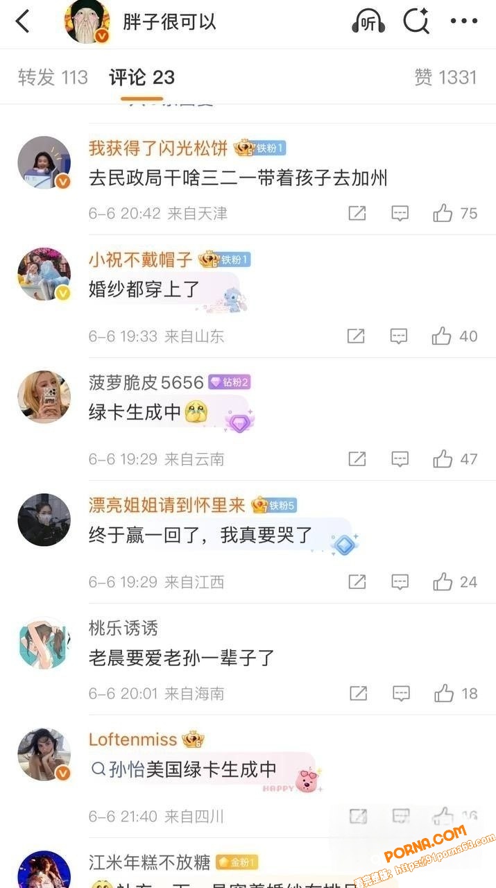 娱乐圈演员 孙怡 江语晨...（19）