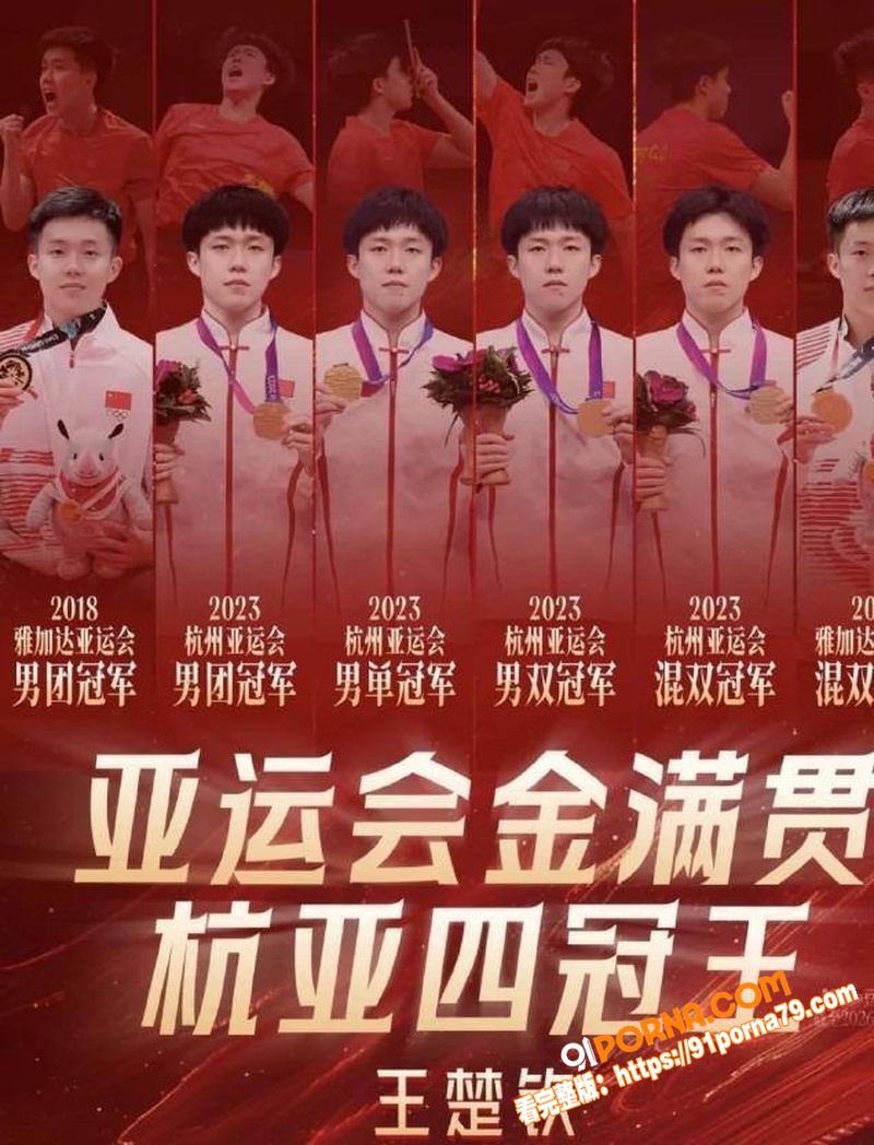 国乒主力 王楚钦 被曝私...（37）