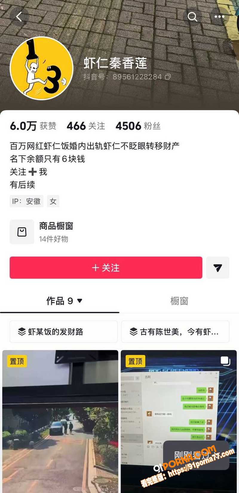 抖音200万网红 虾仁饭...（3）