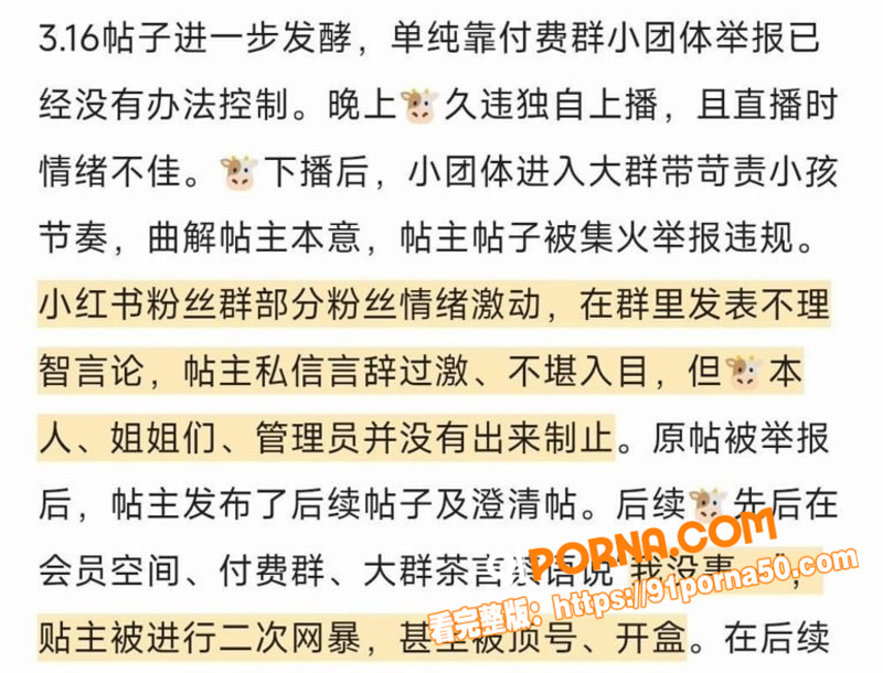 抖音Coser网红 肥牛...（6）