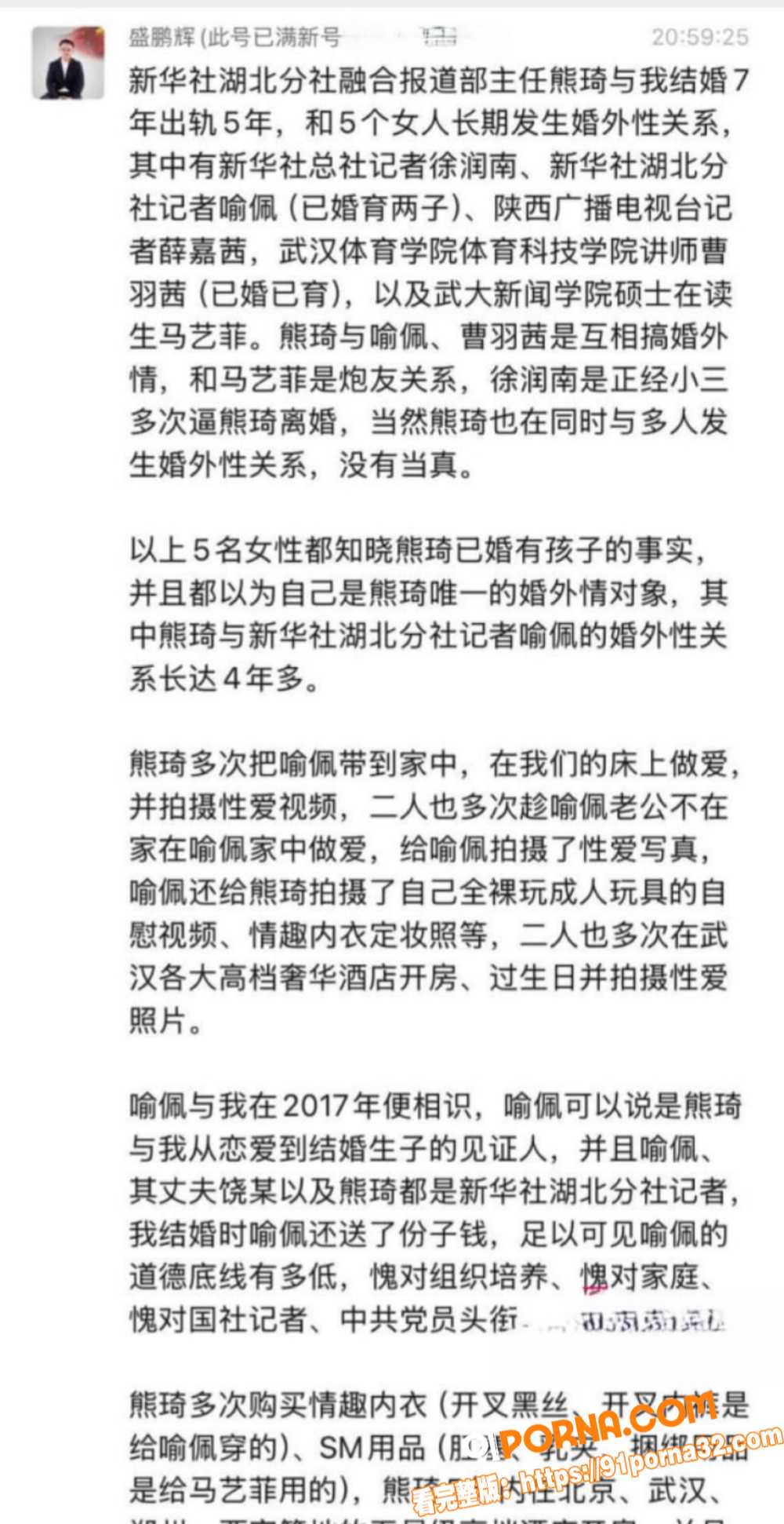 新华社湖北分社主任 熊琦...（9）