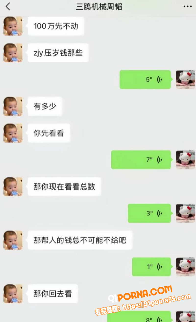 浙江三鸥集团公子 周韬 ...（8）