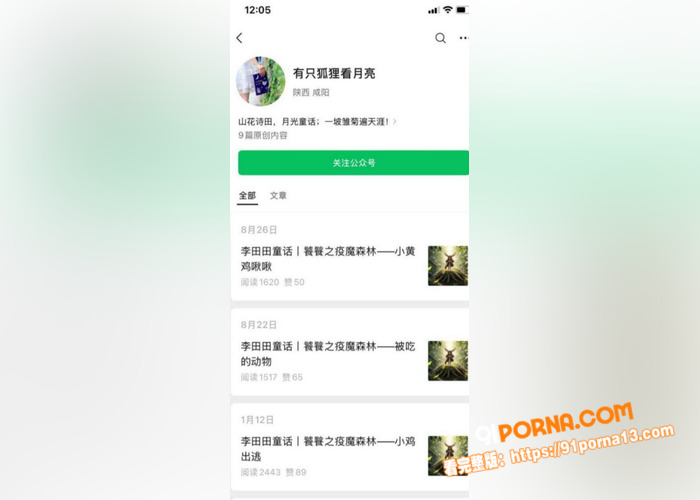 湖南湘西乡村女教师 李田...（4）