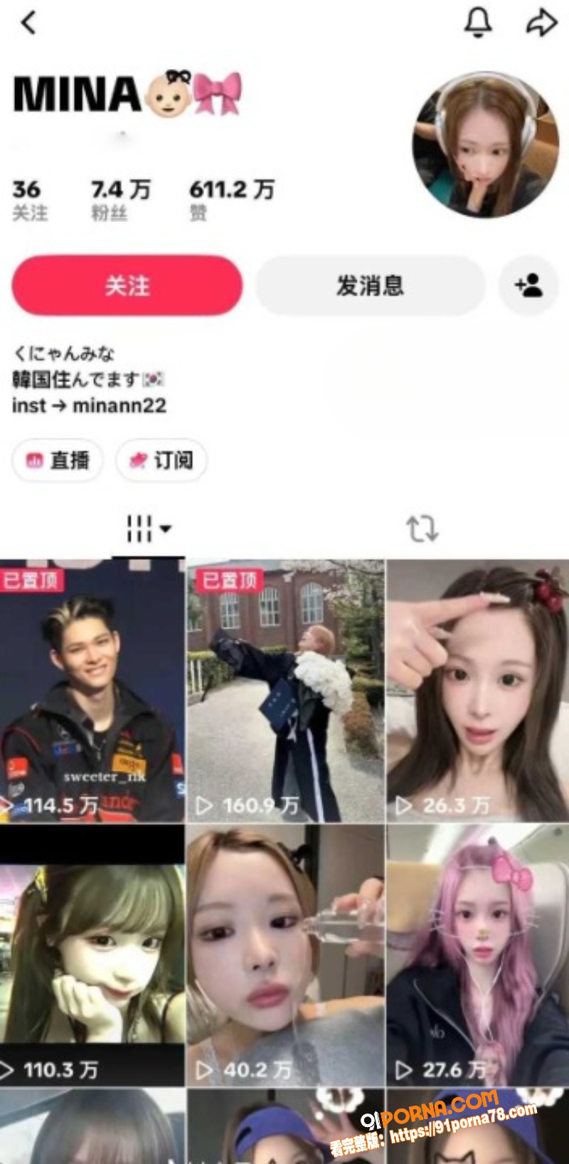 西村力站姐 Mina 送...（1）