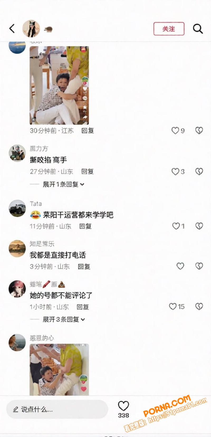 烟台莱阳幼儿园打人事件 ...（20）