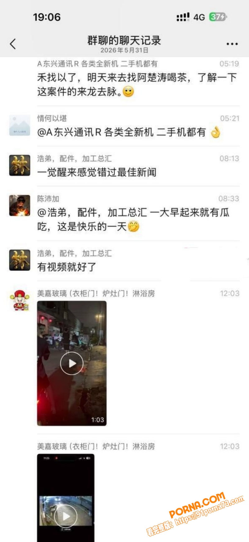 广东揭阳女幼师 陈晓微 ...（7）