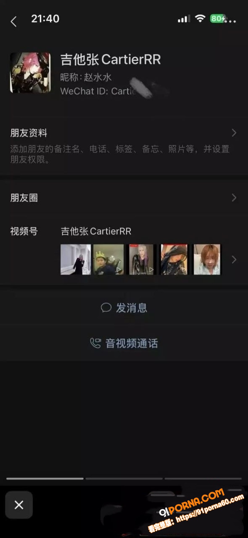 说唱圈惊天大瓜 小铭伯爵...（10）