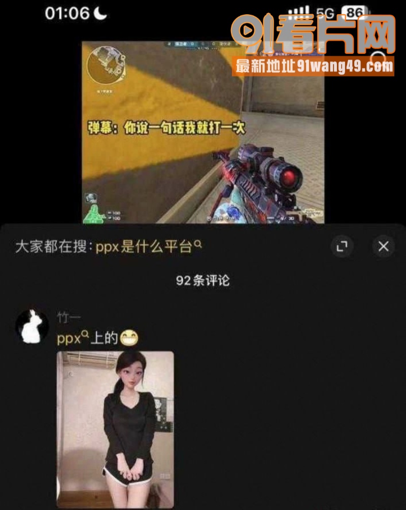 抖音CF游戏主播 媛崽好...（8）