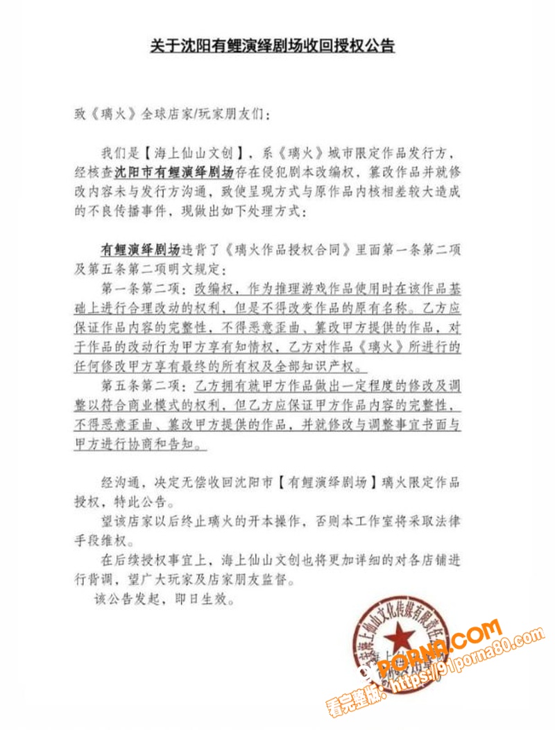 沈阳有鲤剧本杀 不雅视频...（1）