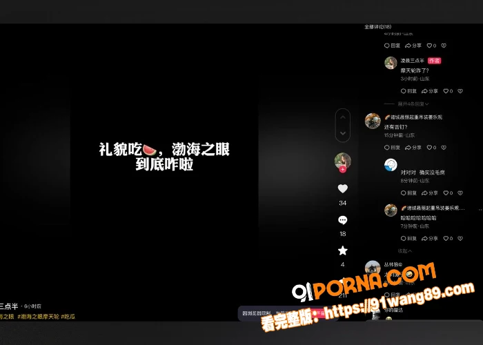 抖音大瓜 小情侣潍坊渤海...（4）