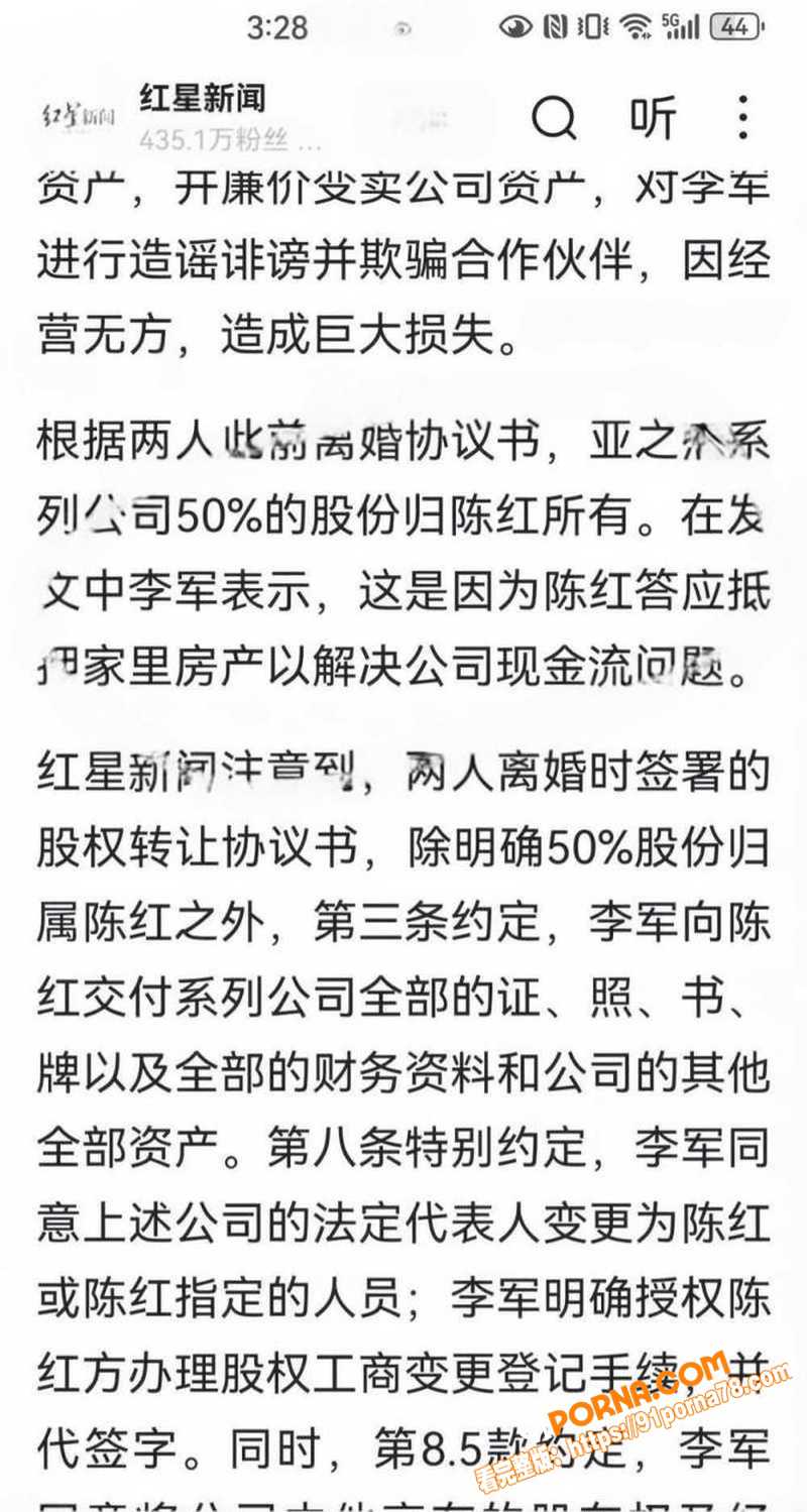 内娱女歌星 陈红 与前夫...（9）