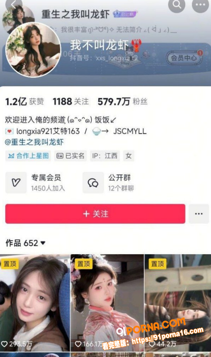 抖音570万粉网红 我不...（1）
