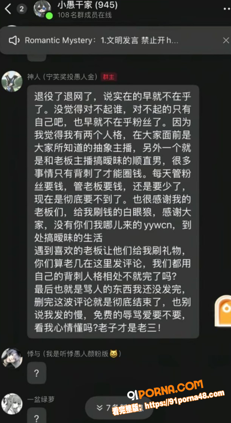 抖音第五人格男主播 愚人...（8）