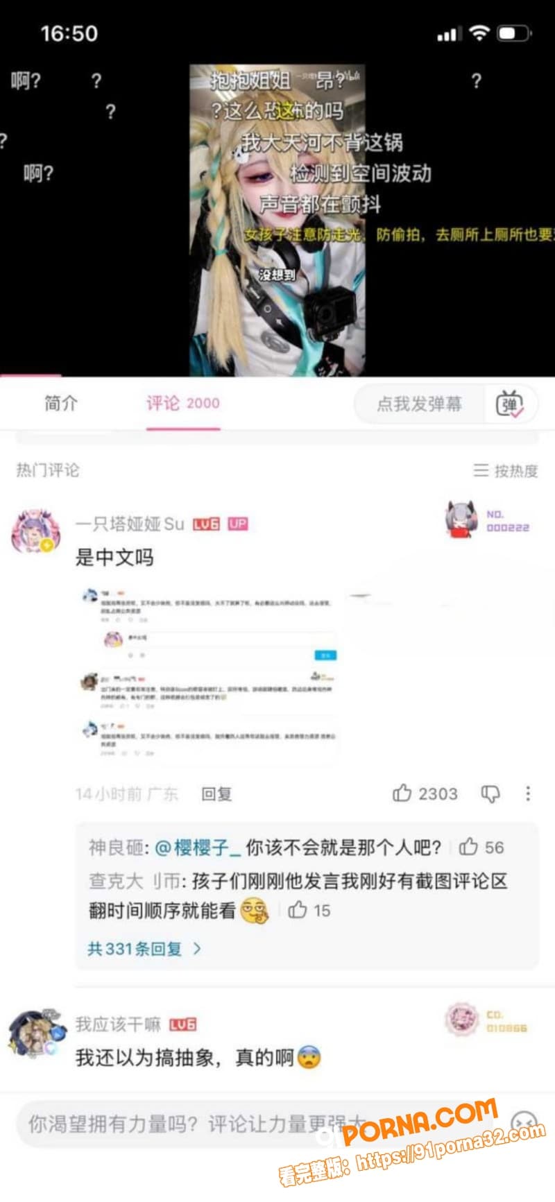 B站知名Coser 一只...（10）