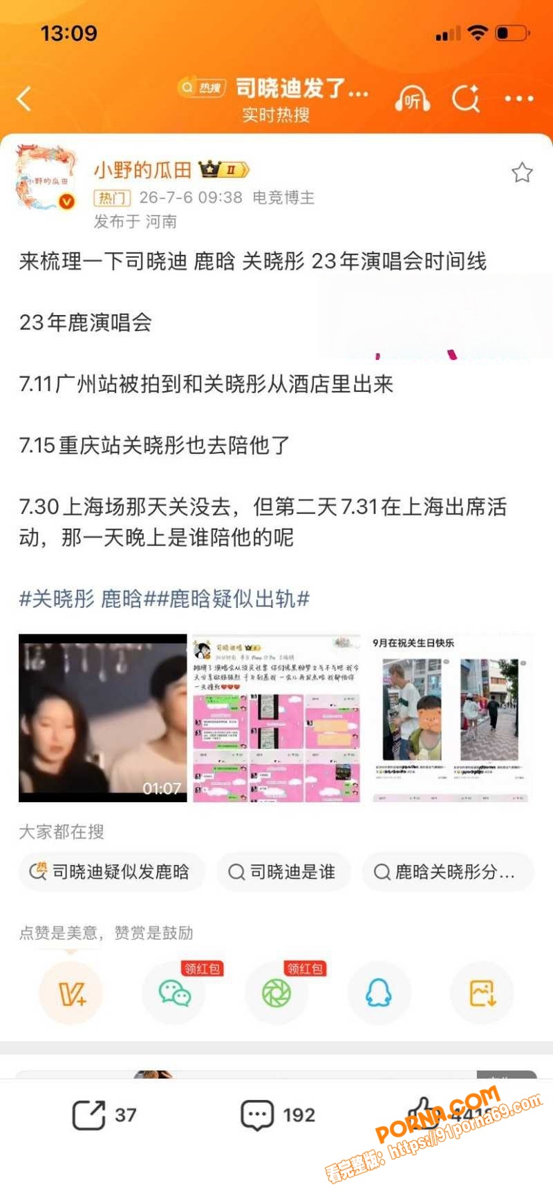 国服嫂子 司晓迪 再曝猛...（15）
