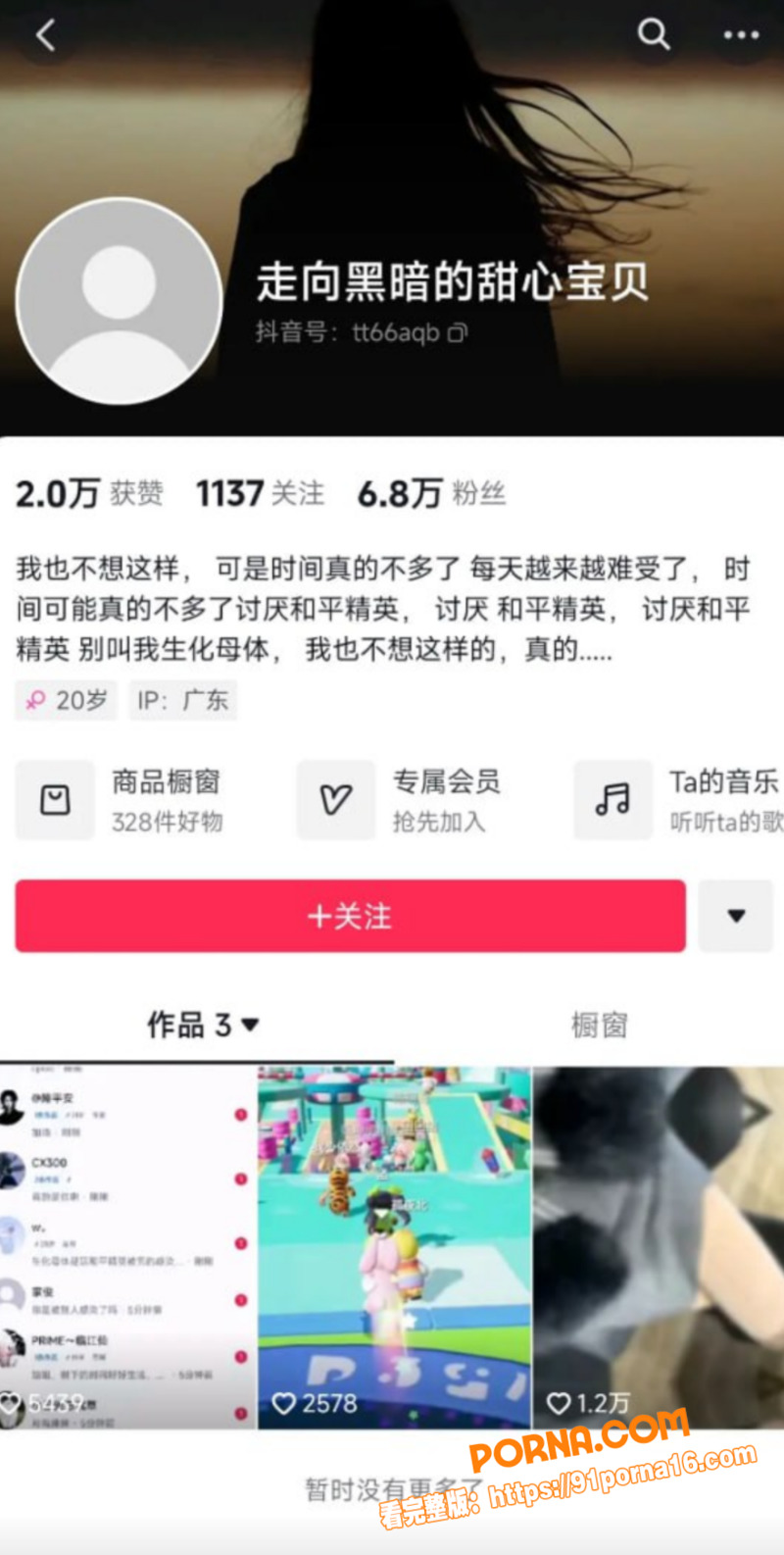 王者荣耀国服镜 线下约炮...（5）