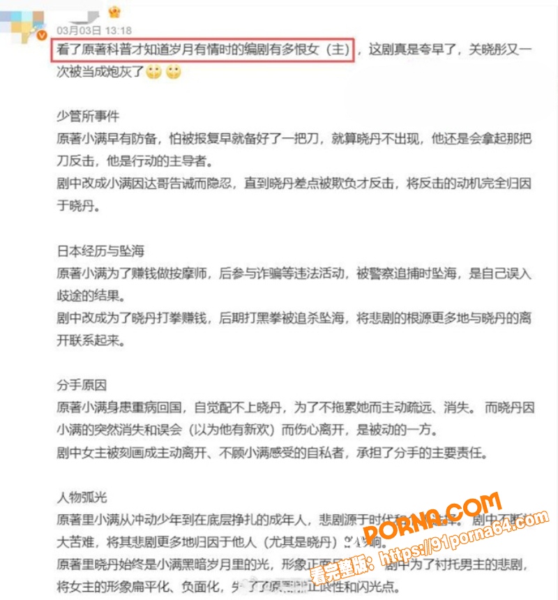 顶流女星 关晓彤 遭新剧...（18）
