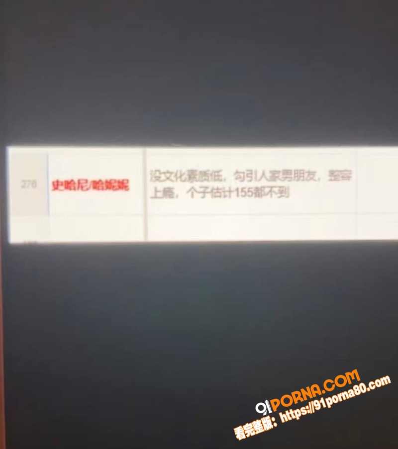 抖音极品网红 史哈尼 前...（20）