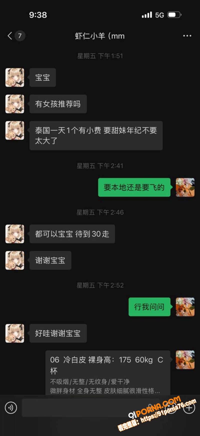 抖音重庆网红 虾仁小羊 ...（10）