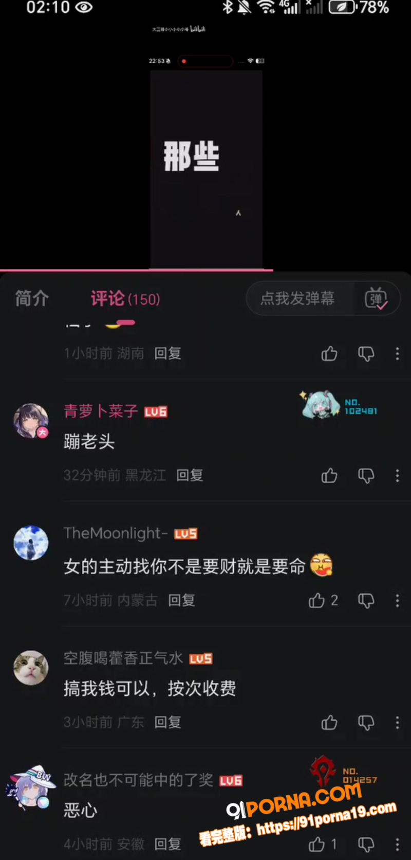 湖南涉外经济学院顶级捞女...（2）