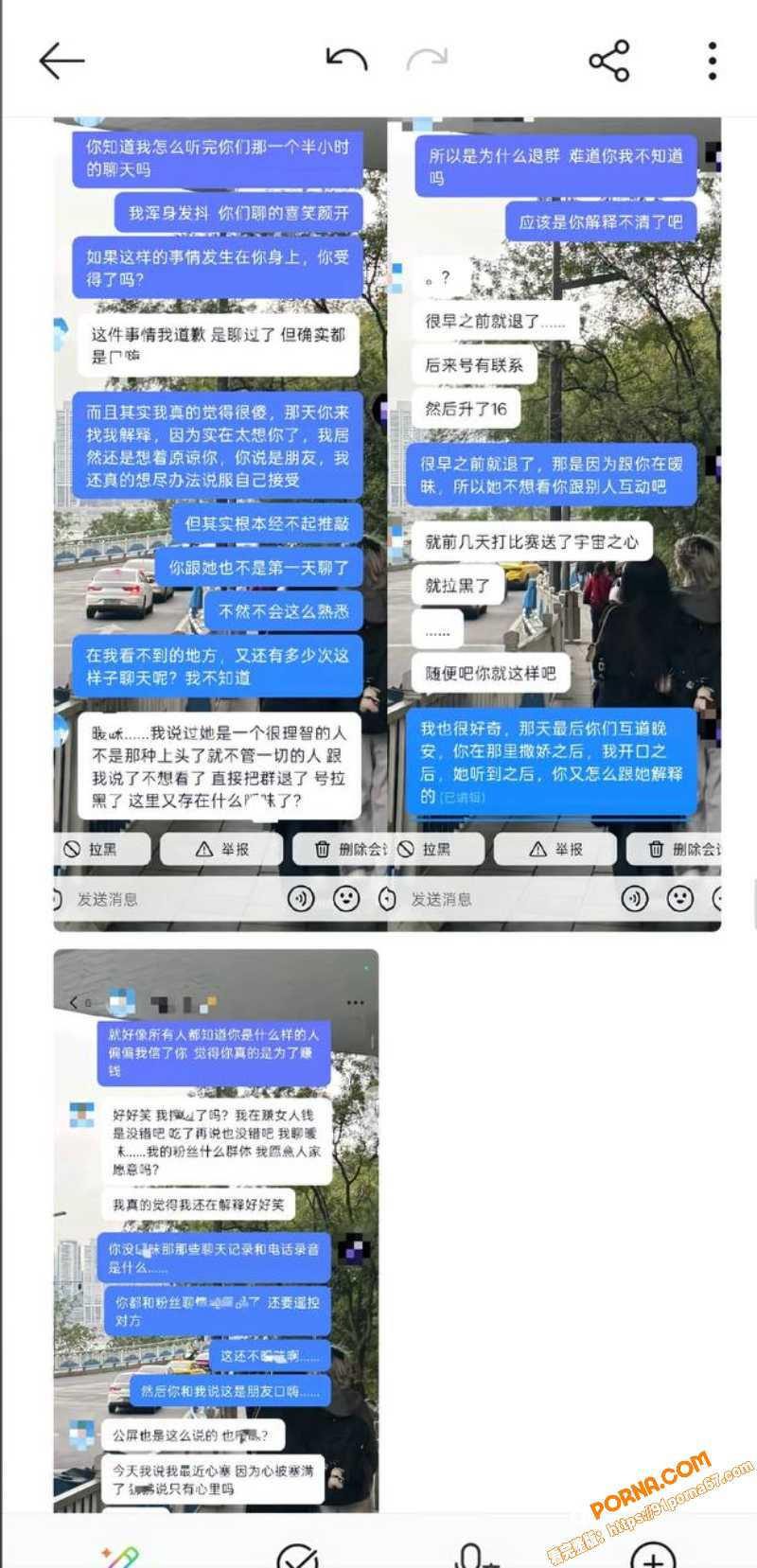 抖音男网红 拿铁 线上暧...（22）