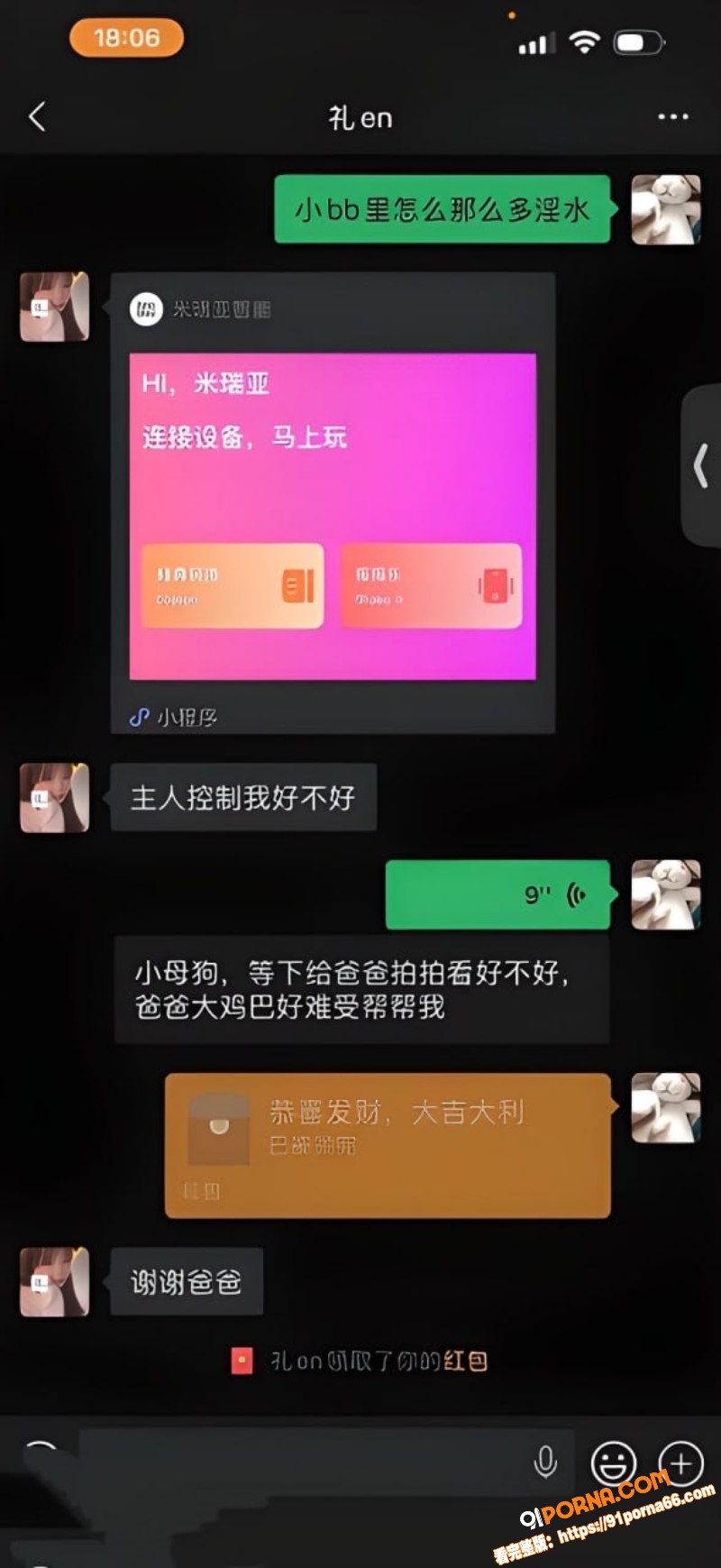抖音网红 礼大王 定制福...（6）
