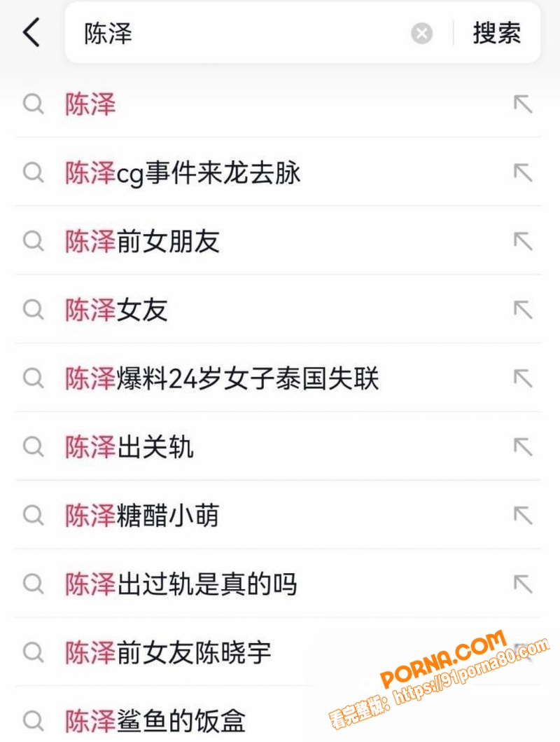 抖音网红 陈泽 被前女友...（1）