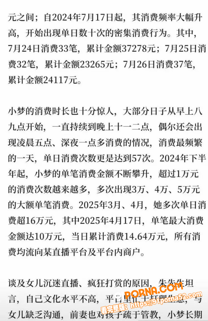 河南19岁出纳 招财俊宝...（17）