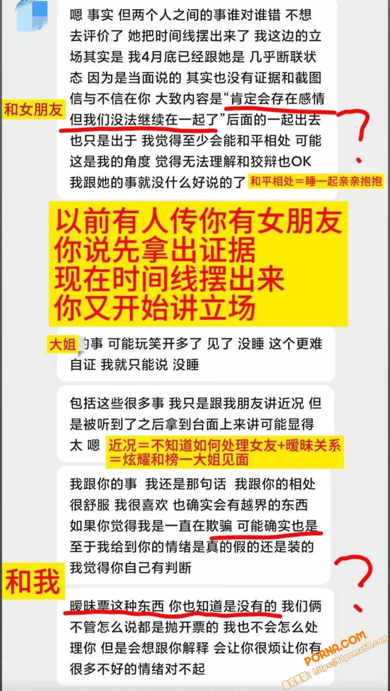 抖音男网红 拿铁 线上暧...（12）