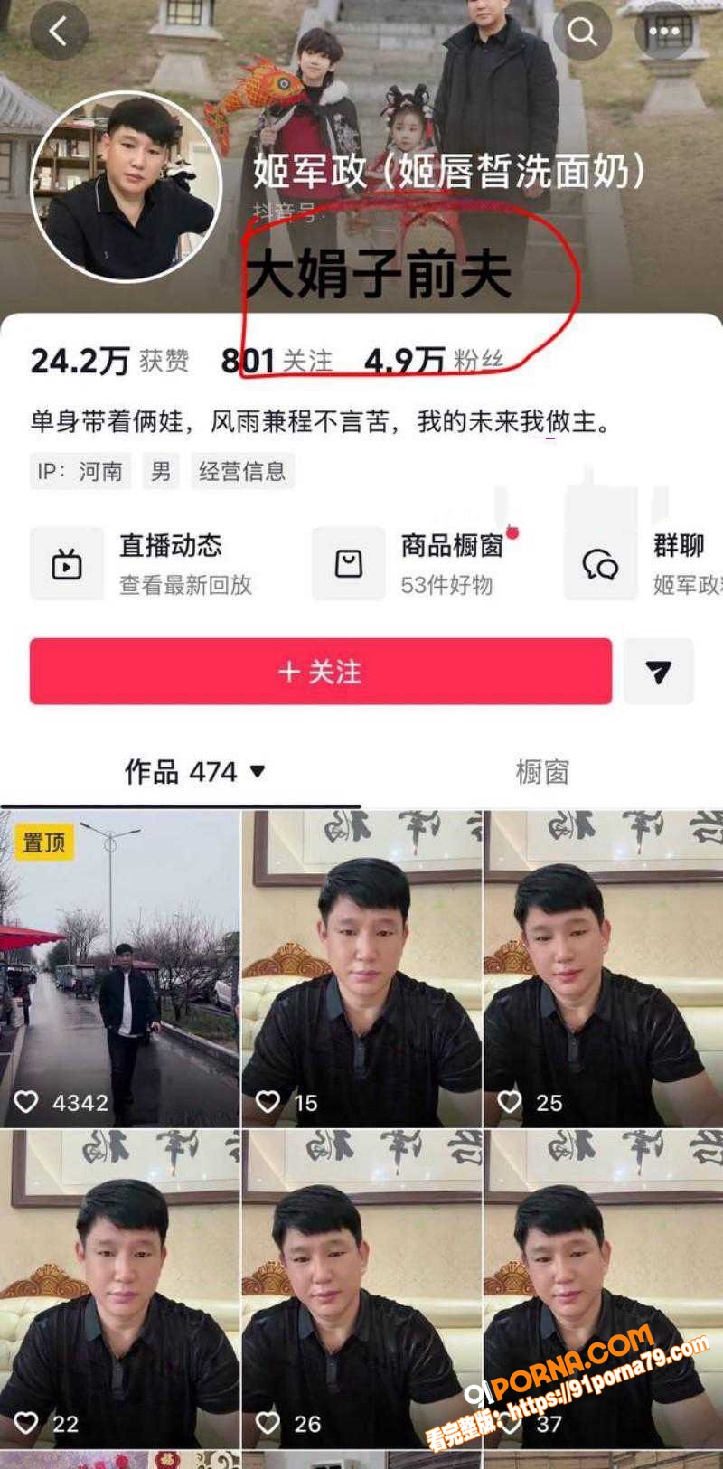 汝州网红 大娟子 两婚五...（26）