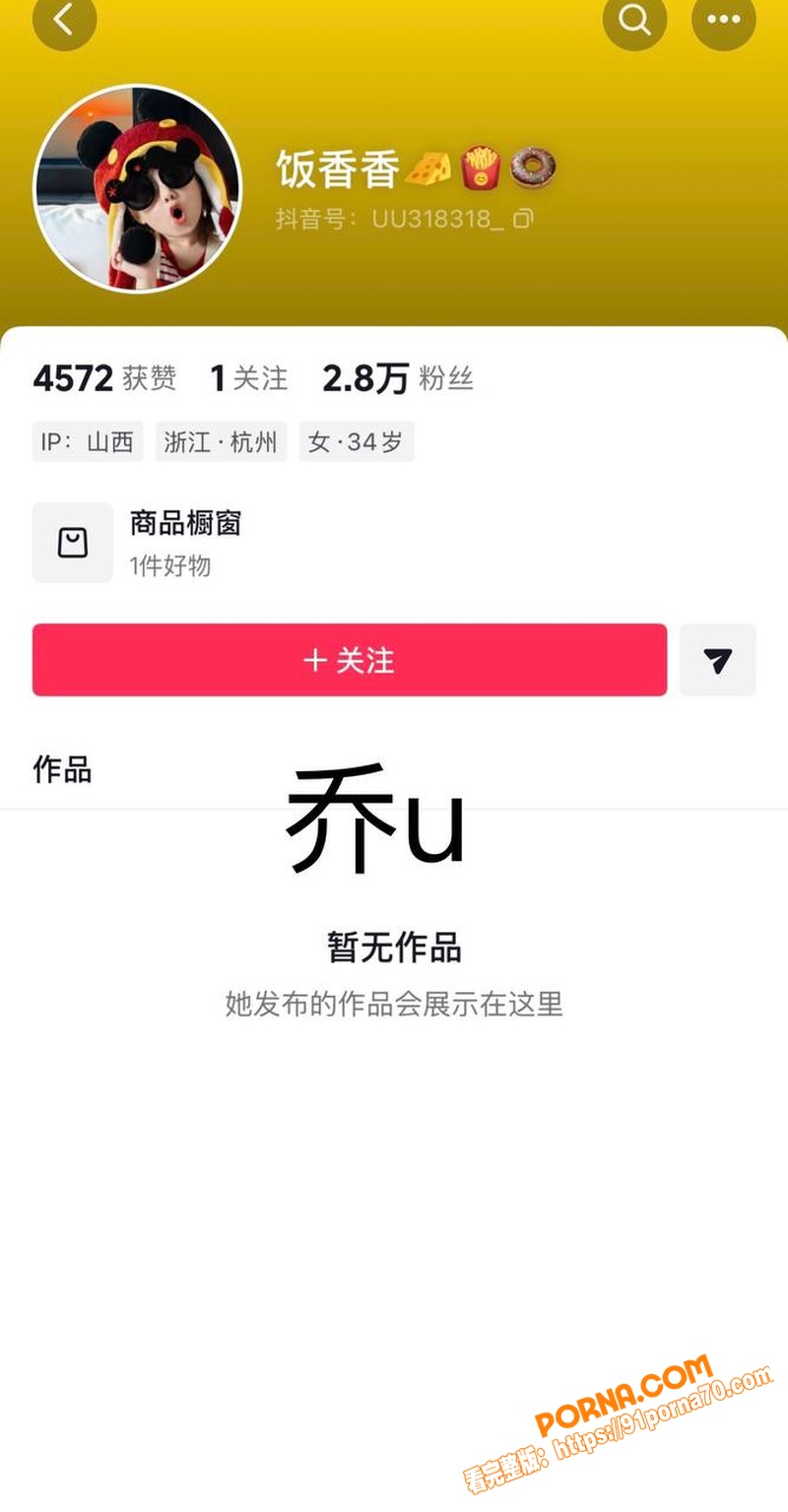 抖音网红 小宋拼缝 私生...（9）