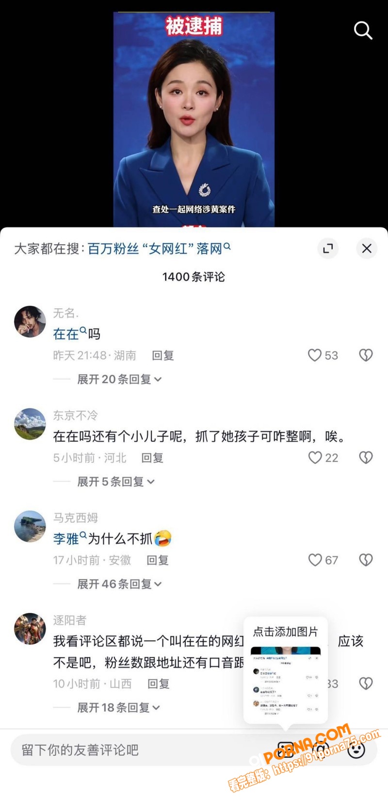 抖音人妻网红 在在吗 福...（7）