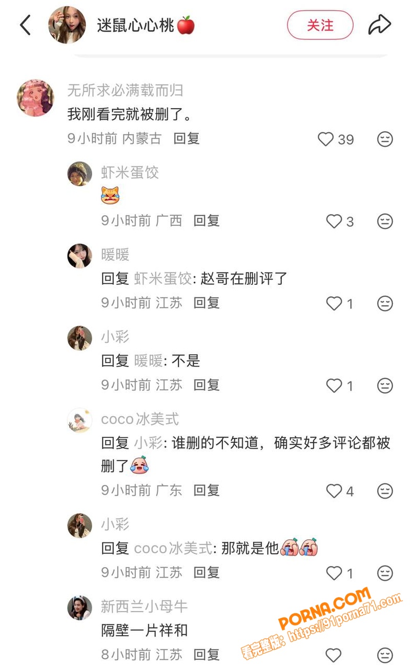 抖音女网红 蒋蒋礼貌 知...（37）