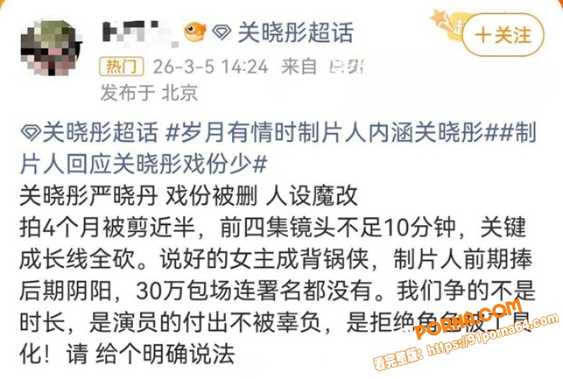 顶流女星 关晓彤 遭新剧...（9）