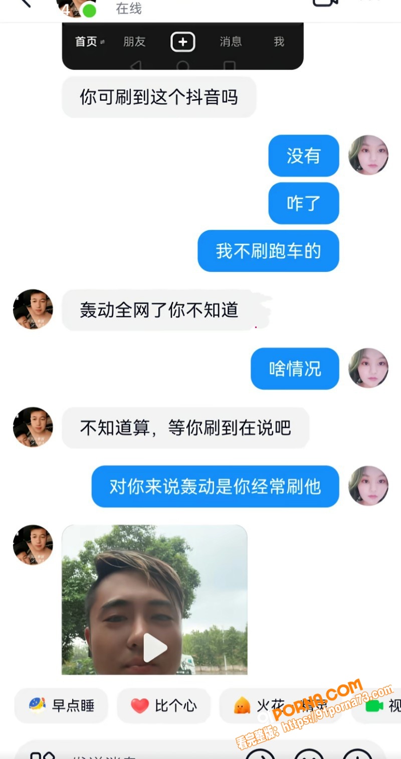 抖音网红司机 阿蛋 哭诉...（26）