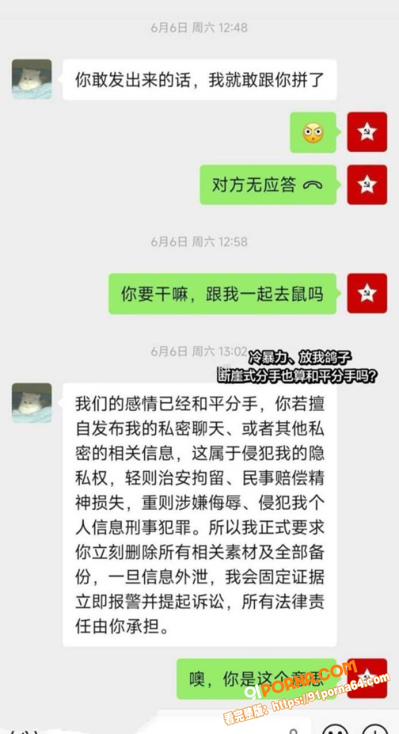抖音网红 兔哇哇 冷暴力...（6）