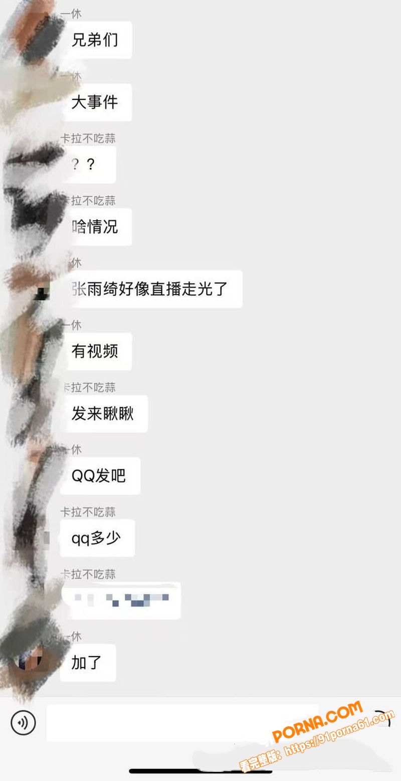 娱乐圈御姐 张雨绮 直播...（2）