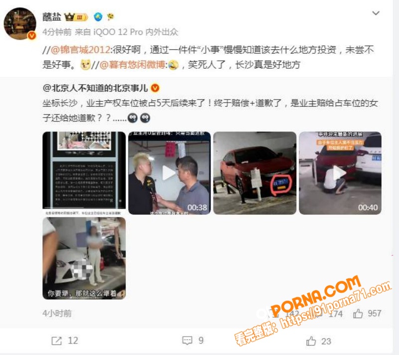 长沙体育局副处长 彭慕曦...（23）