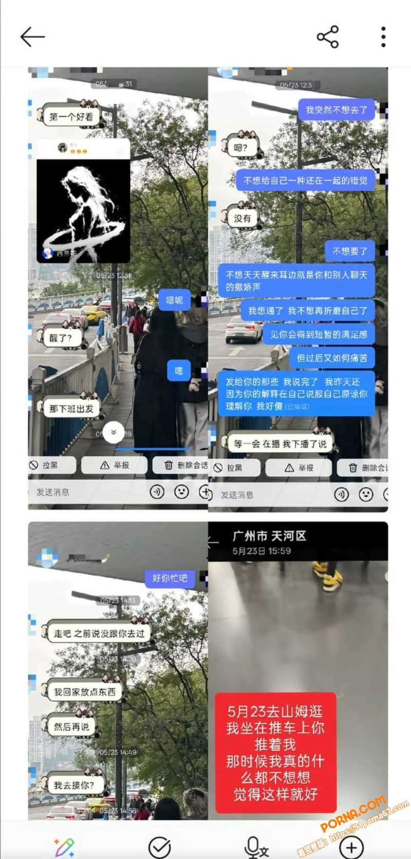 抖音男网红 拿铁 线上暧...（24）