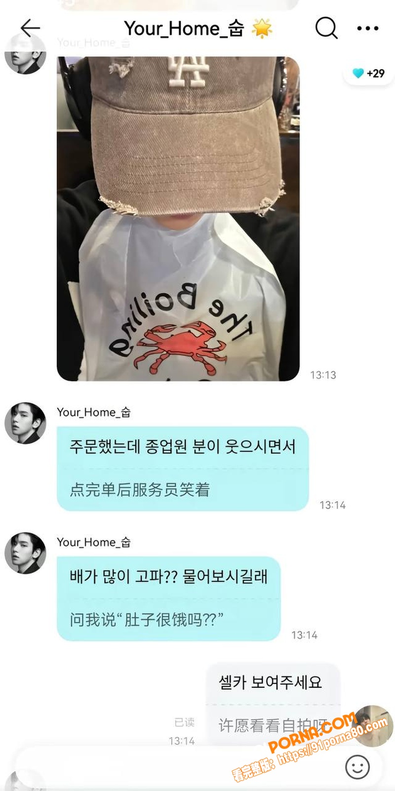 韩国千万网红 崔秀彬 出...（18）